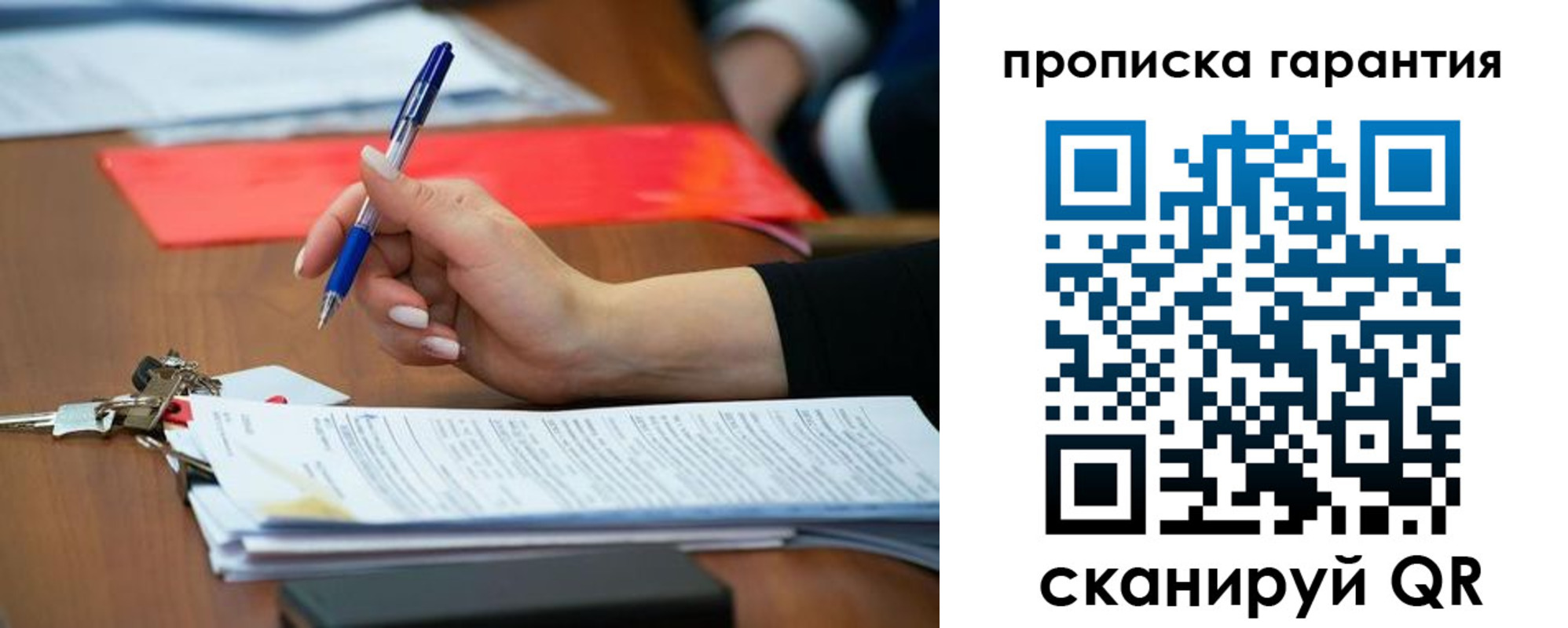 регистрация для школы в Брянске