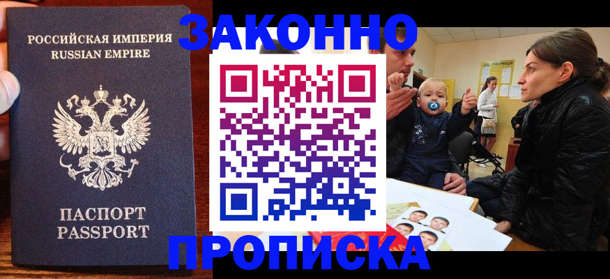 где прописаться в Брянске