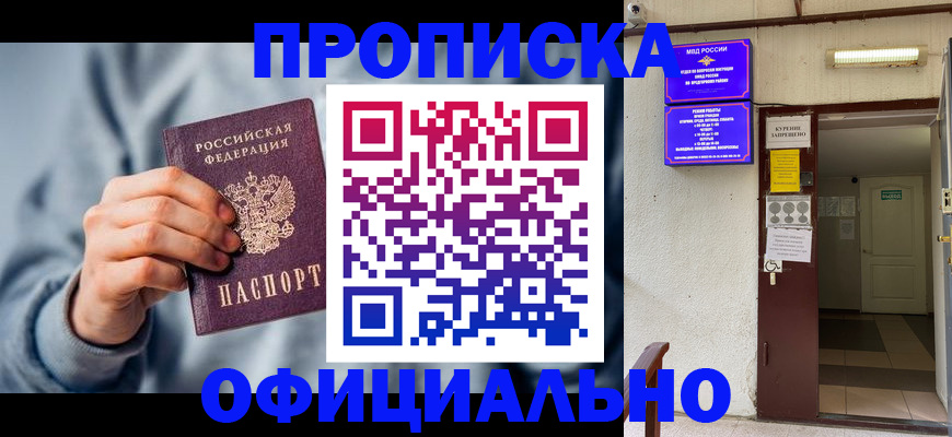 временная регистрация надежно в Брянске