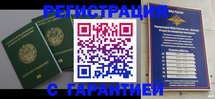 купить прописку в Брянске