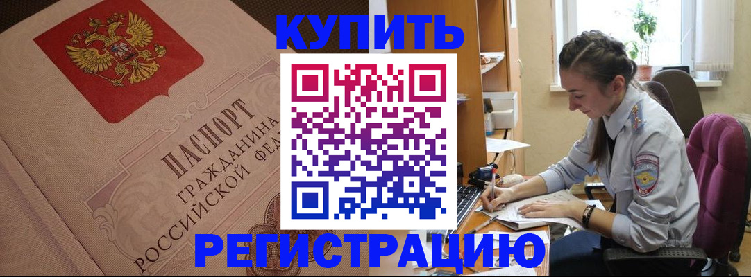 где прописаться в Брянске